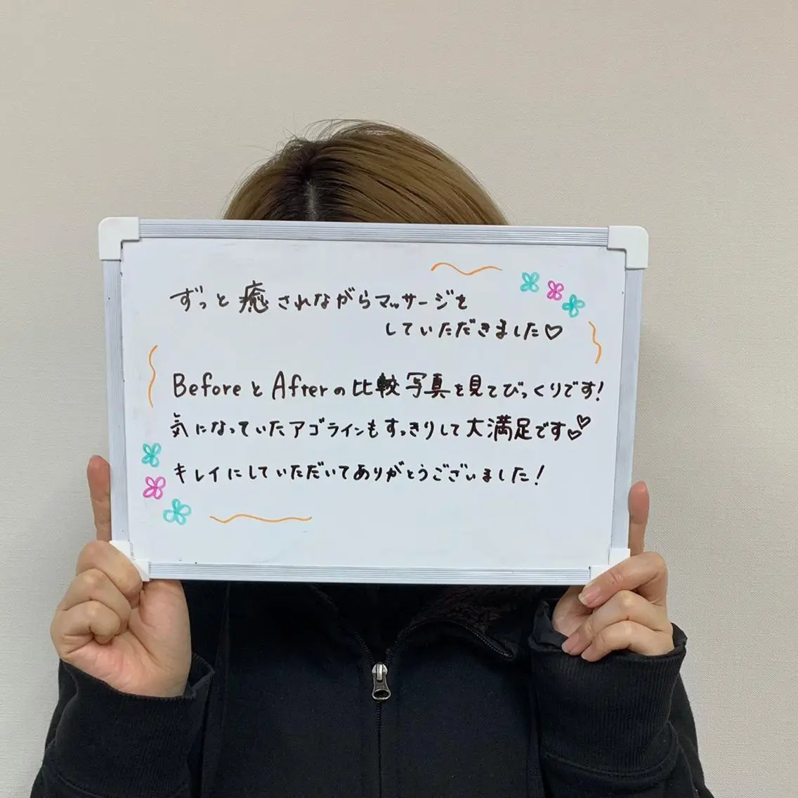 リラクゼーション サロンせいらんのエステ・リラクイメージ