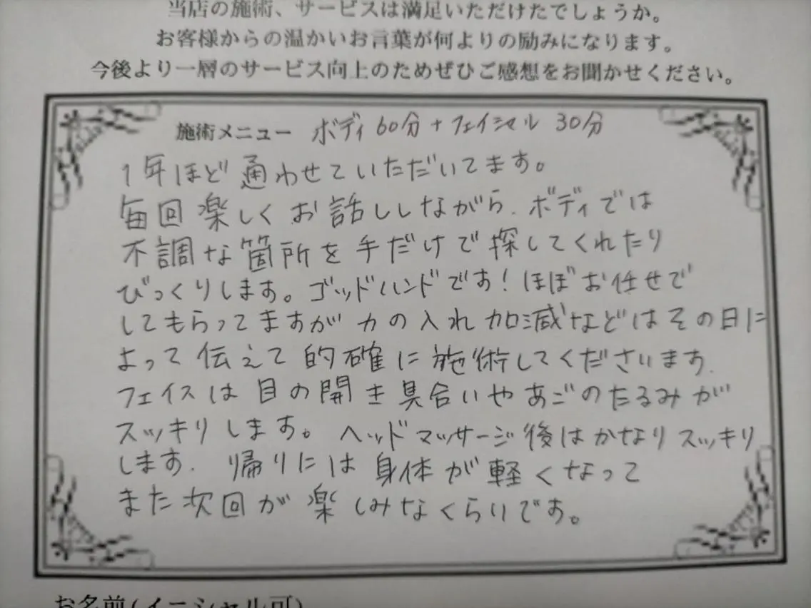 リンパサロン レディ ワンのエステ・リラクイメージ