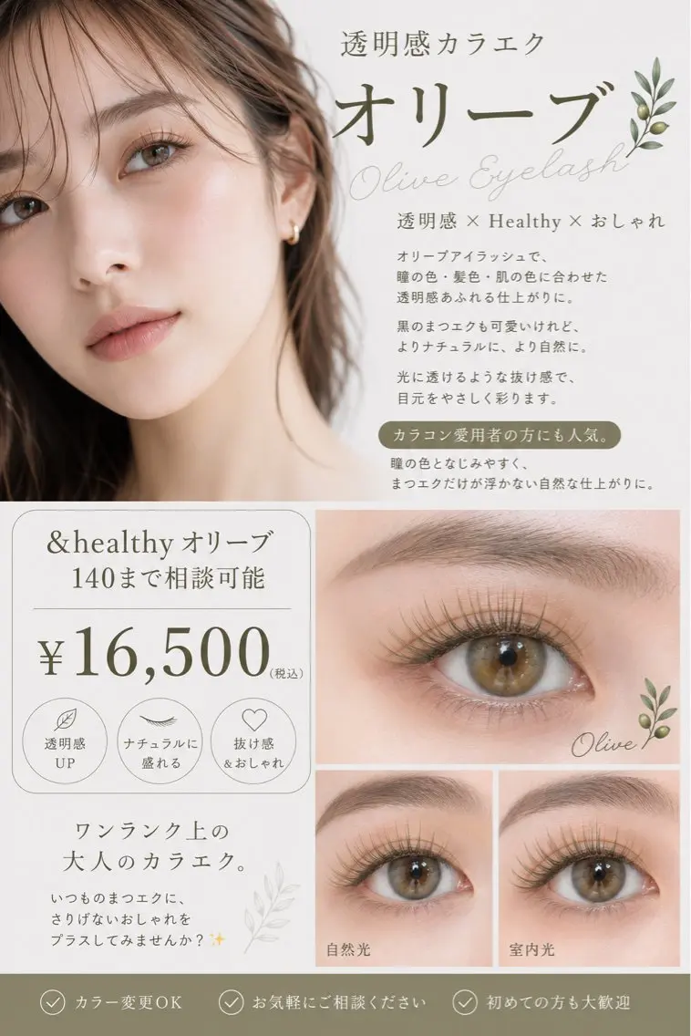 お家でもサロンの仕上がり♪持ち帰り用⭐️フェニックスサポートクリアジェル付き♪&healthy 《カラエク オリーブ》の写真