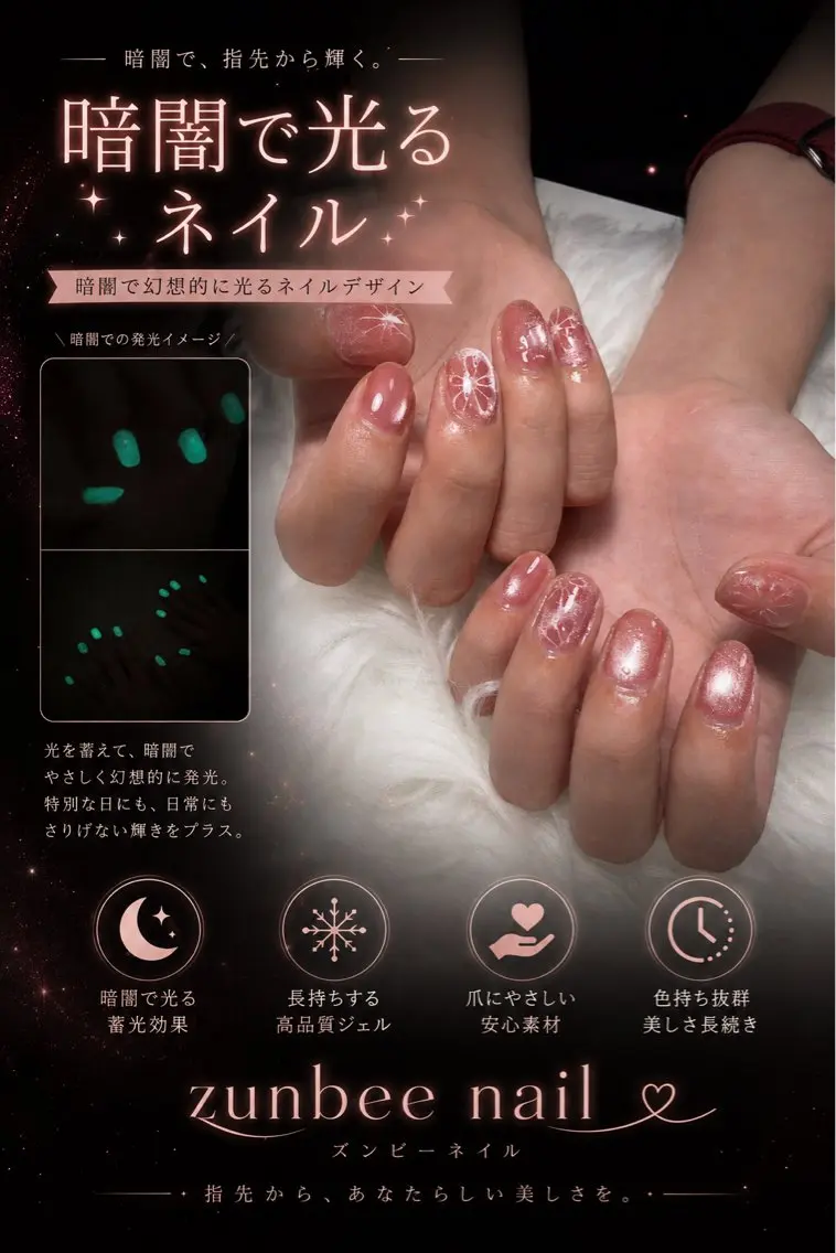 ネイル ZUNBEE Nailのネイルデザイン