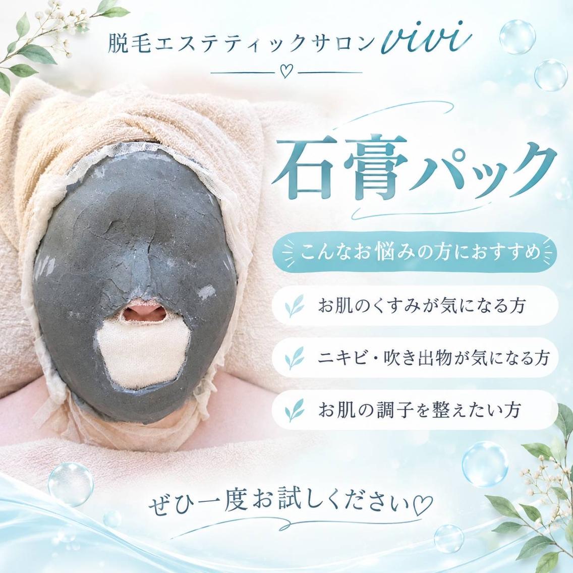 鈴木 愛花のエステ・リラクイメージ