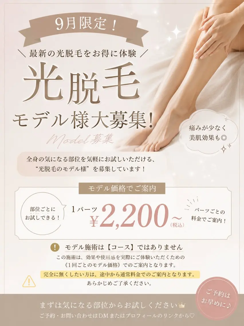 脱毛 taniguchi saranaのエステ・リラクイメージ