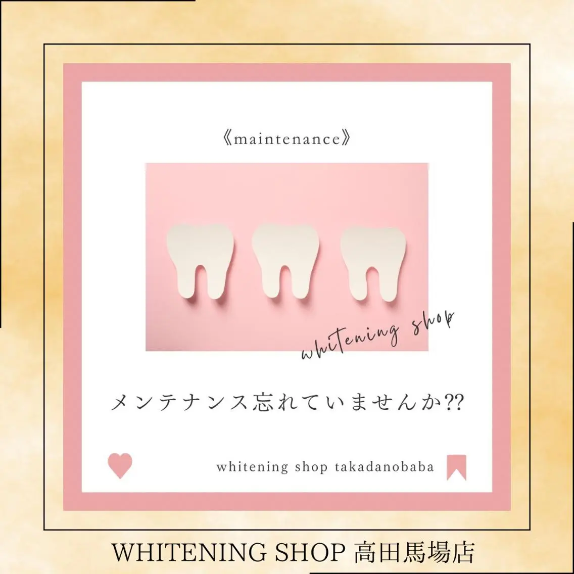 メンズ その他 ホワイトニング ショップ高田馬場店のその他イメージ