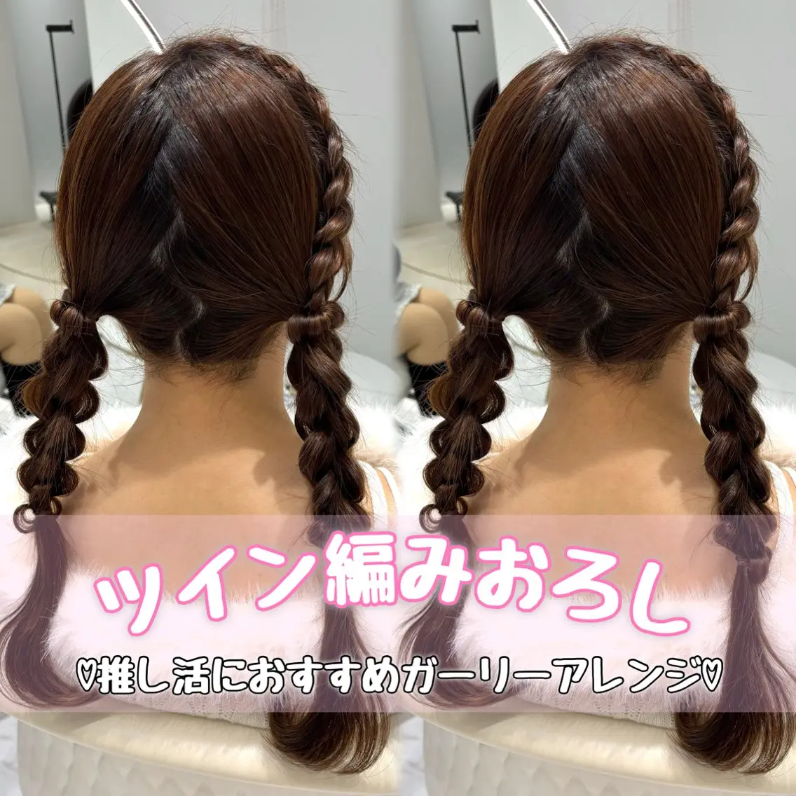 ヘアアレンジ ヘアセット 後藤 瑠菜のヘアスタイル