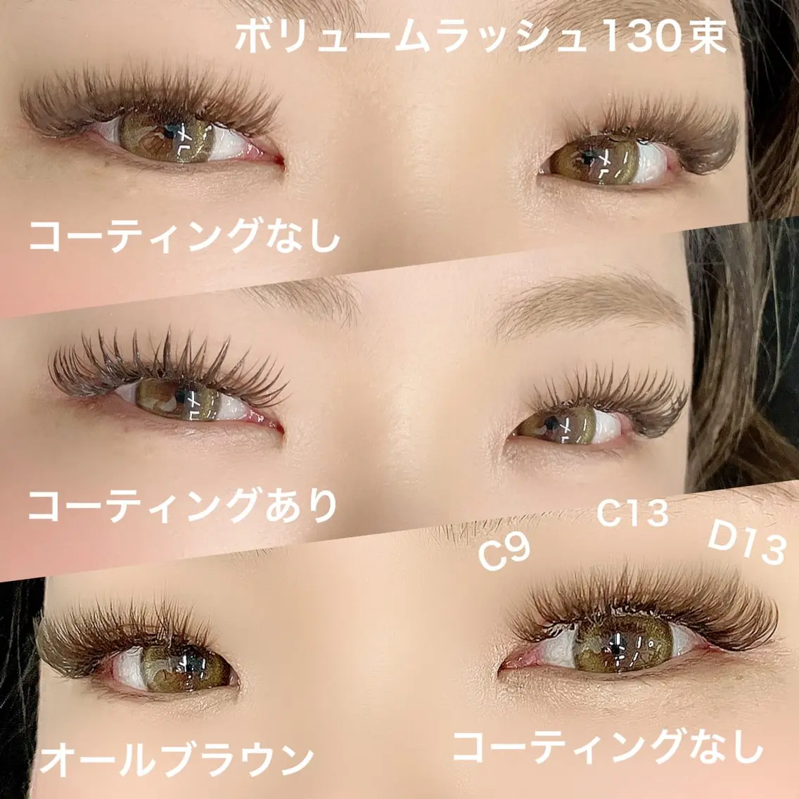 マツエク・マツパ カラーマツエク ボリュームラッシュ linda lashesのマツエク・マツパデザイン