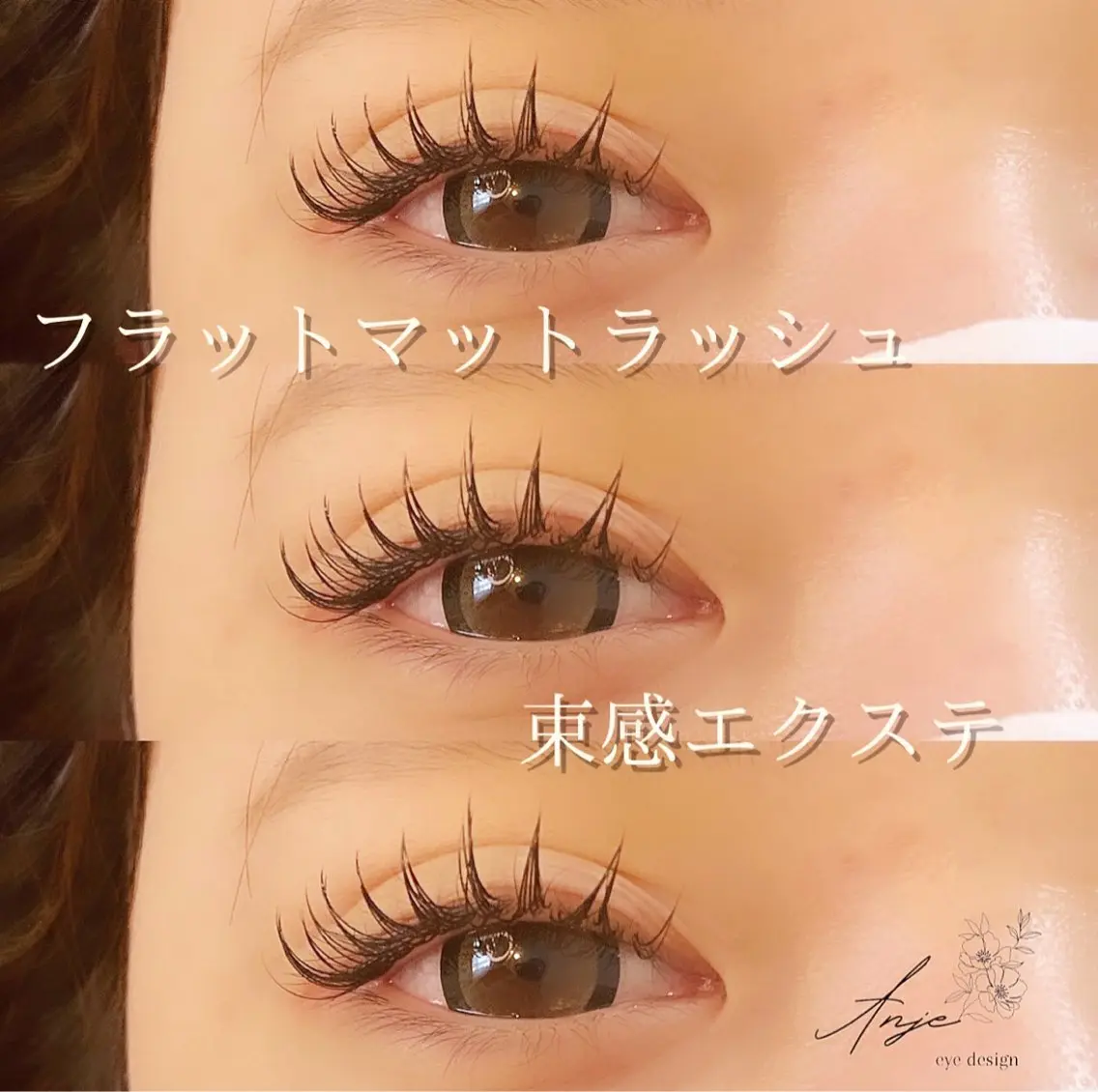マツエク・マツパ 束感まつ毛 𝐀𝐧𝐣𝐞 𓆸のマツエク・マツパデザイン