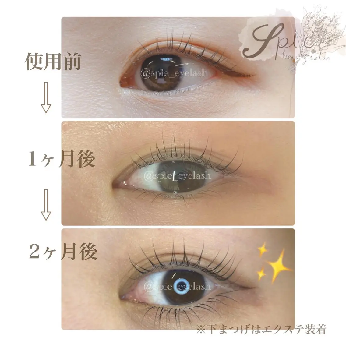 マツエク・マツパ 一重×まつ毛パーマ Eyelist nakaseのマツエク・マツパデザイン