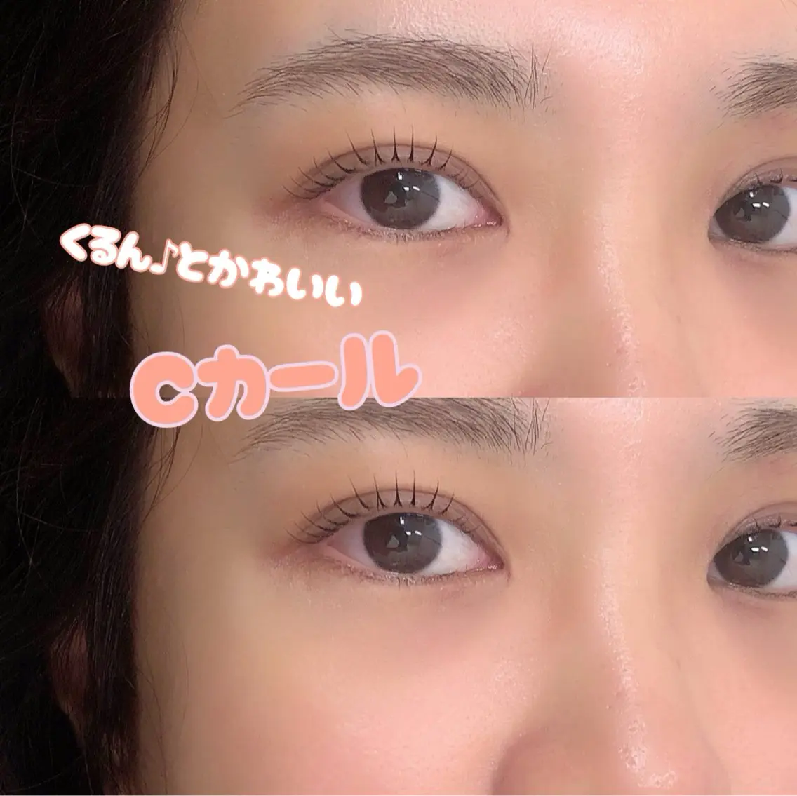 マツエク・マツパ 束感まつ毛 Cカール 一重×まつ毛パーマ THE BALM🤎 沖田のマツエク・マツパデザイン