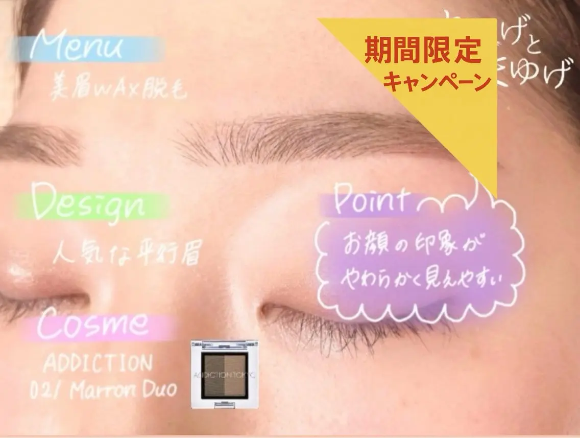 メイクが簡単になる🤫♡【美眉WAX脱毛】なりたい眉イメージ、骨格に合わせてデザインさせていただきます◎の写真