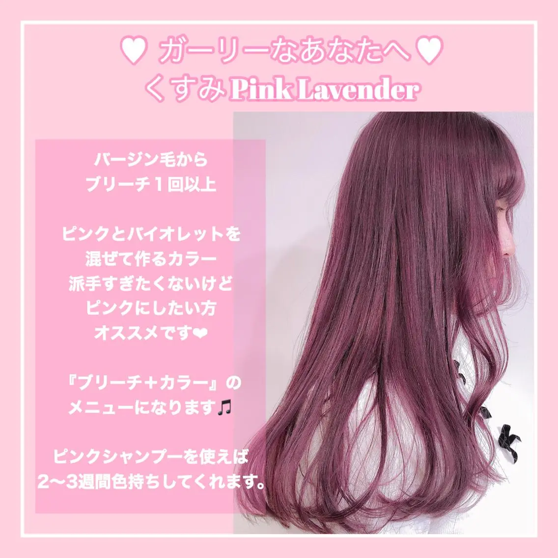 ロング カラー ヘアカラー miyu /トレンド カラー×艶髪のヘアスタイル