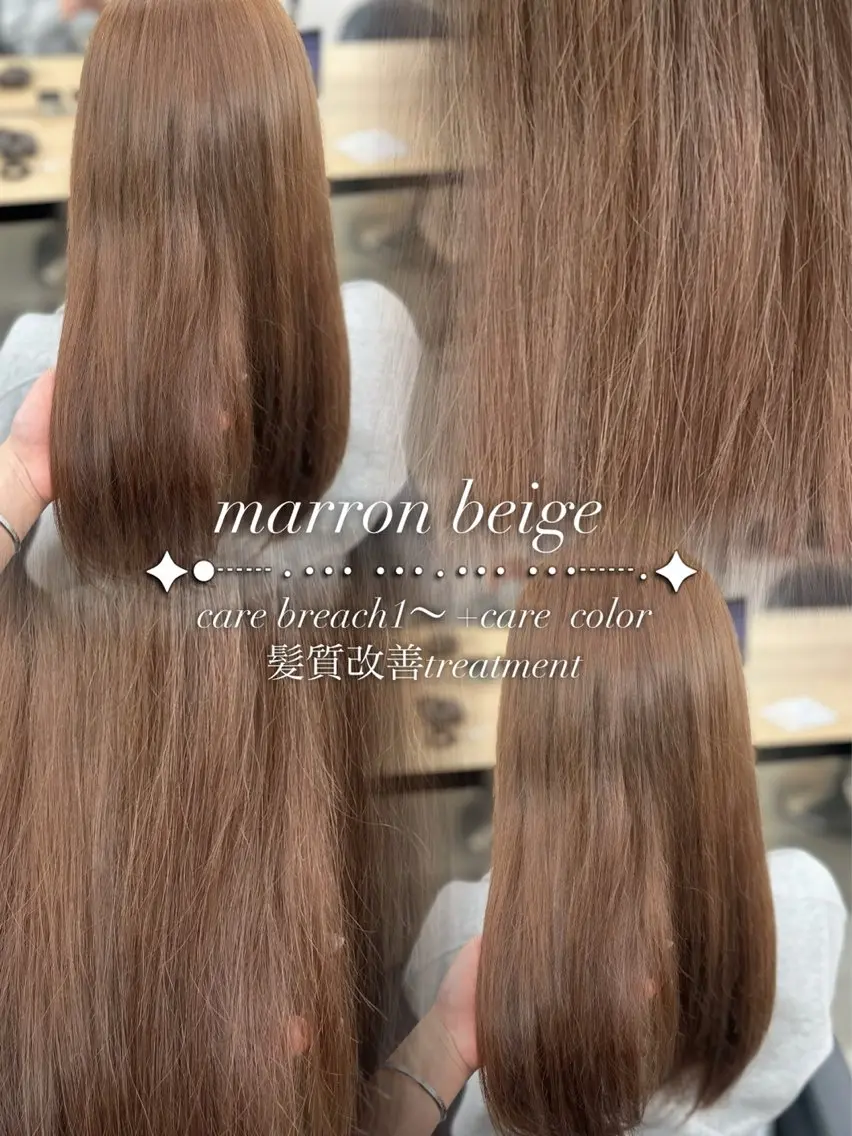 ロング カラー ヘアカラー トリートメント ヘッドスパ ヘアセット YUKA🤍ベージュ /ミルクティーのヘアスタイル
