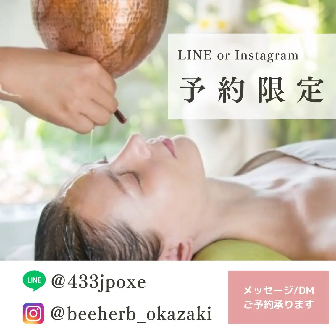 【1番人気】マッサージ&プレミアムヘッドスパ(100分)の写真