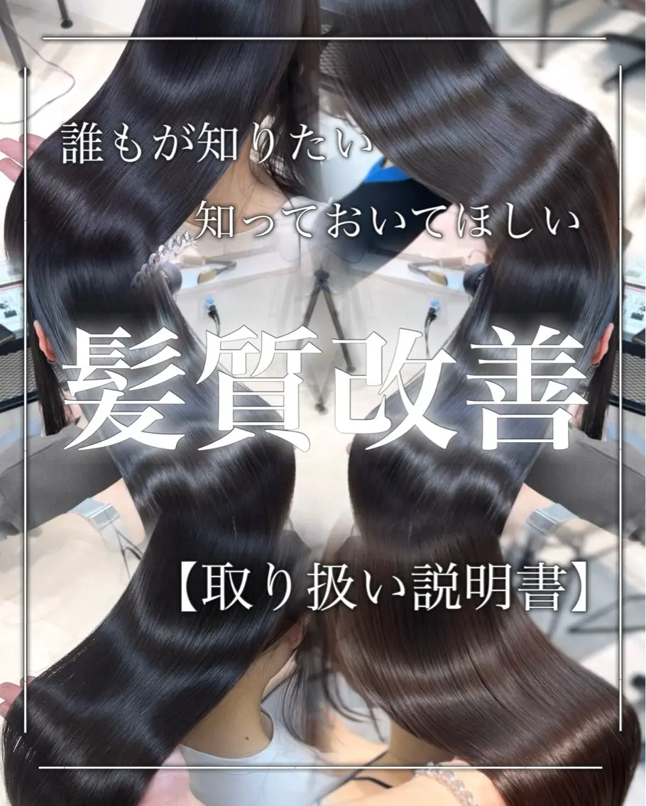 【本日限定✨】酸性矯正+似合わせカット+トリートメントの写真