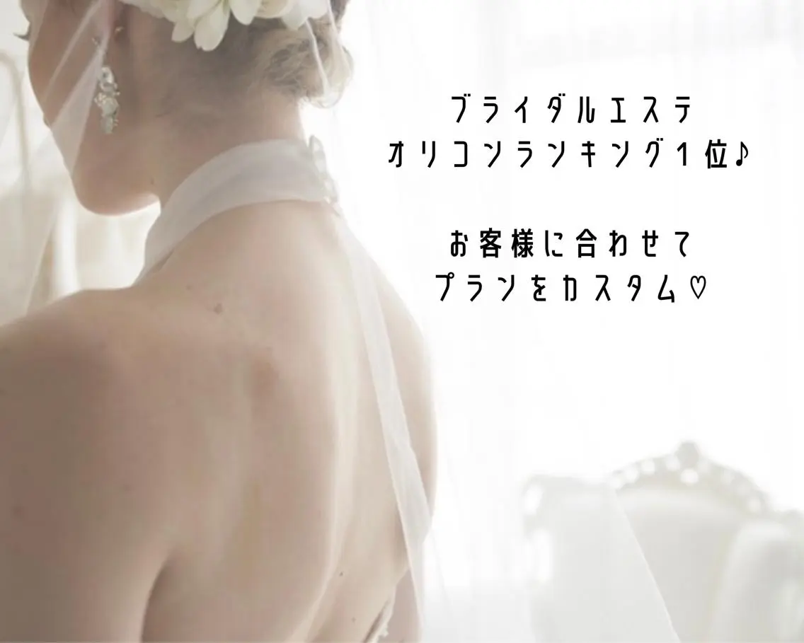 mona💗 中村真夕のエステ・リラクイメージ