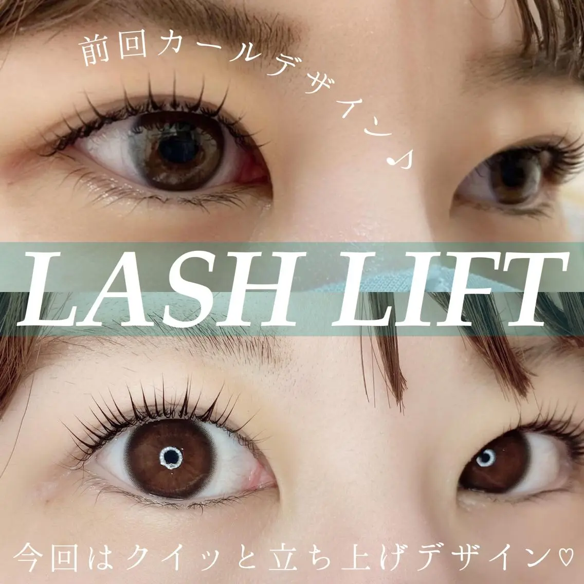 マツエク・マツパ HIP 本郷のマツエク・マツパデザイン