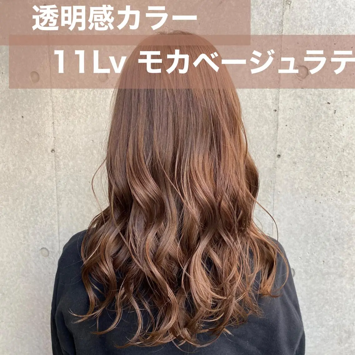 ロング カラー ベージュカラー 透明感カラー モカベージュ ブリーチなし✨艶髪 カラー𓃲YAGIのヘアスタイル