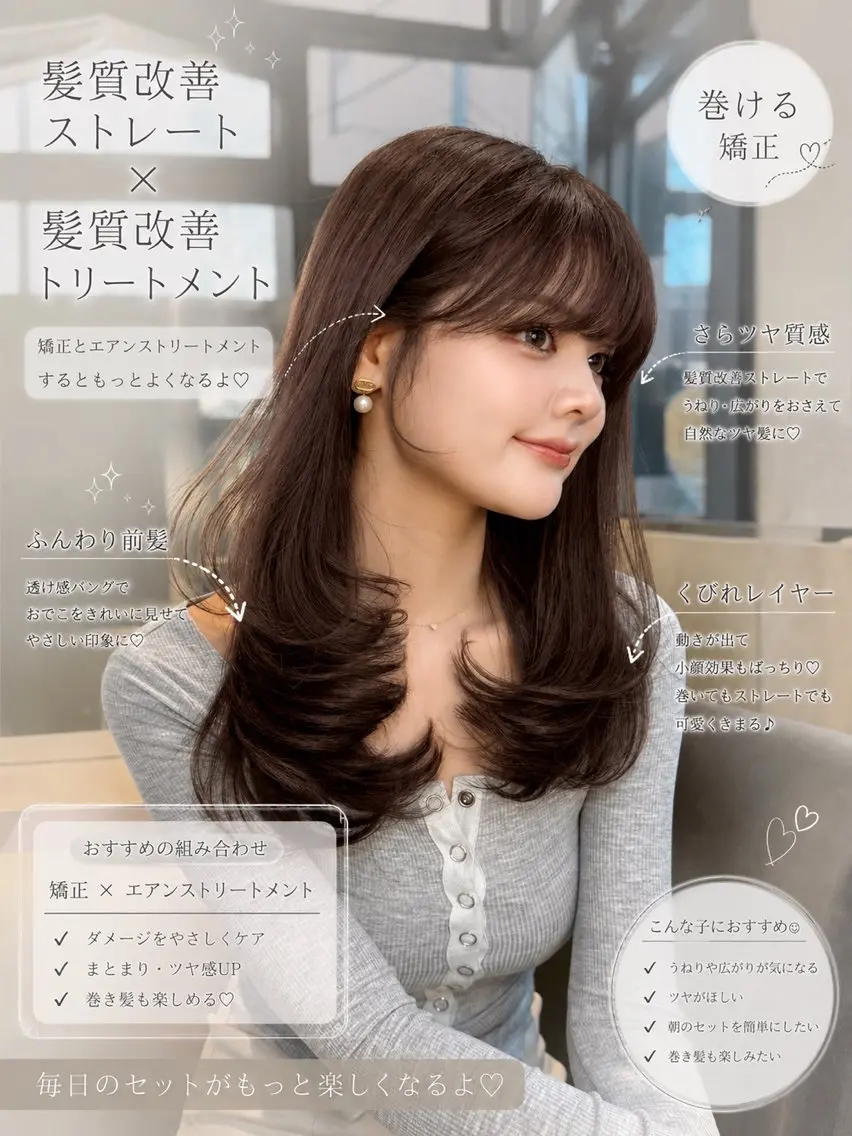 セミロング カラー ヘアアレンジ 縮毛矯正 トリートメント カット ヘアカラー トリートメント 巻ける縮毛矯正/ 透明感/吉田光佑のヘアスタイル