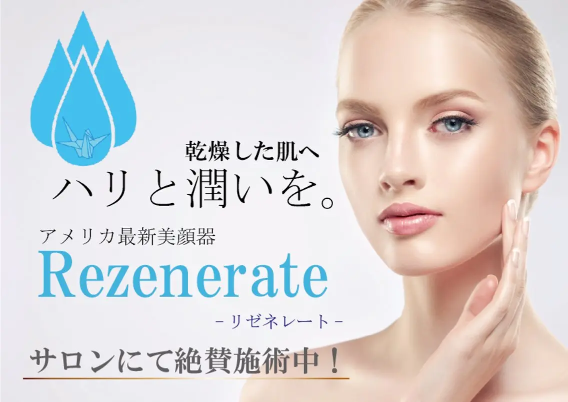 エステ 痩身・脱毛・肌管理 Rechica心斎橋のエステ・リラクイメージ