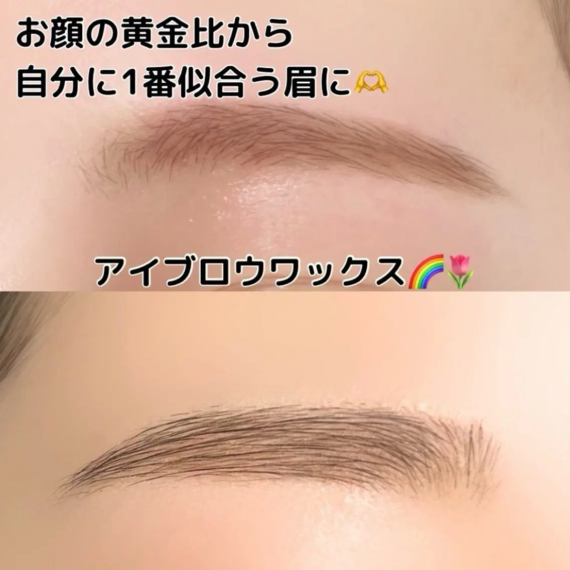 メンズ アイブロウ 美人ヶ丘三軒茶屋 まつ毛パーマ眉毛の眉毛・アイブロウイメージ