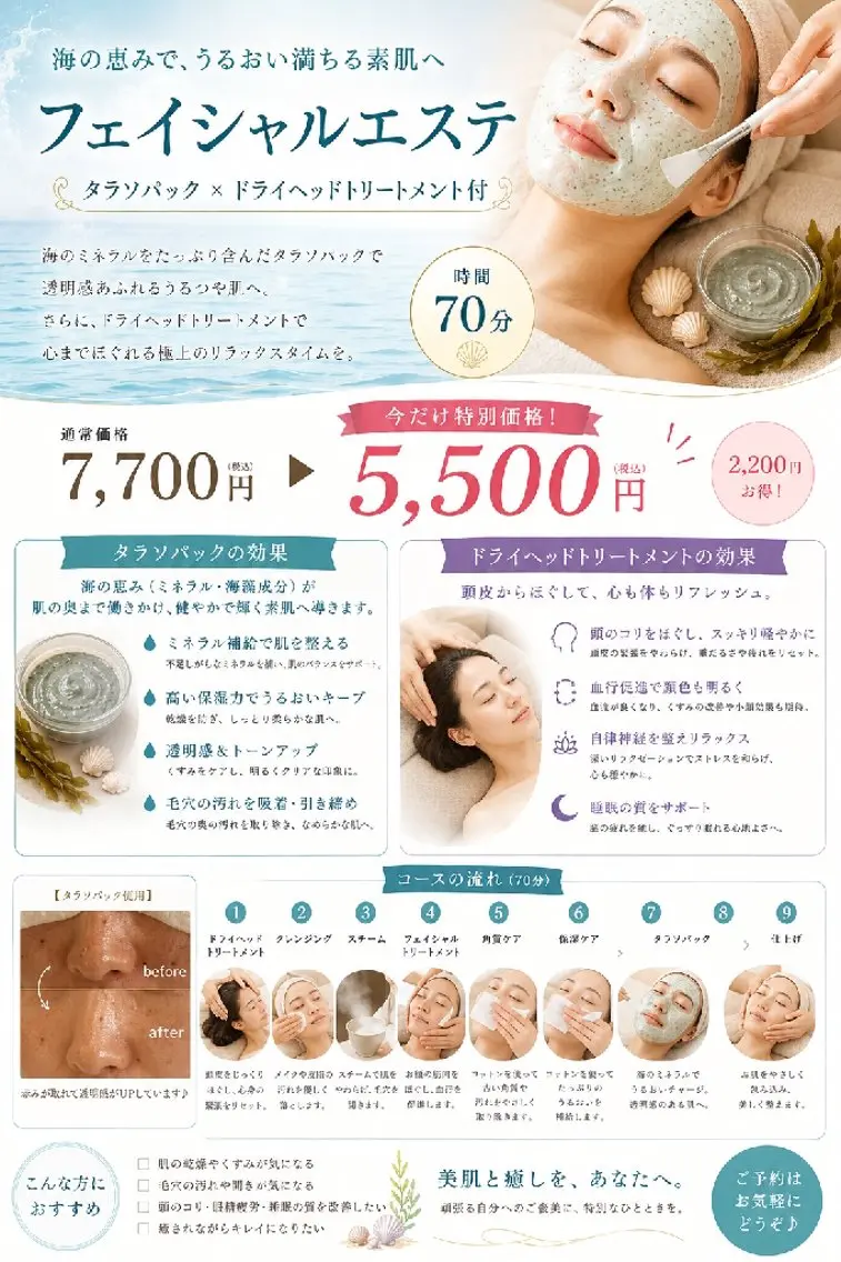 エステ リラク 菅原 絵梨のエステ・リラクイメージ