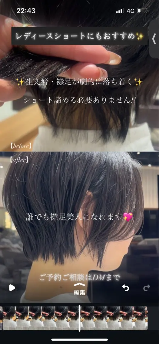 ショート くびれヘア ショートヘア 石塚 瑛里菜のヘアスタイル
