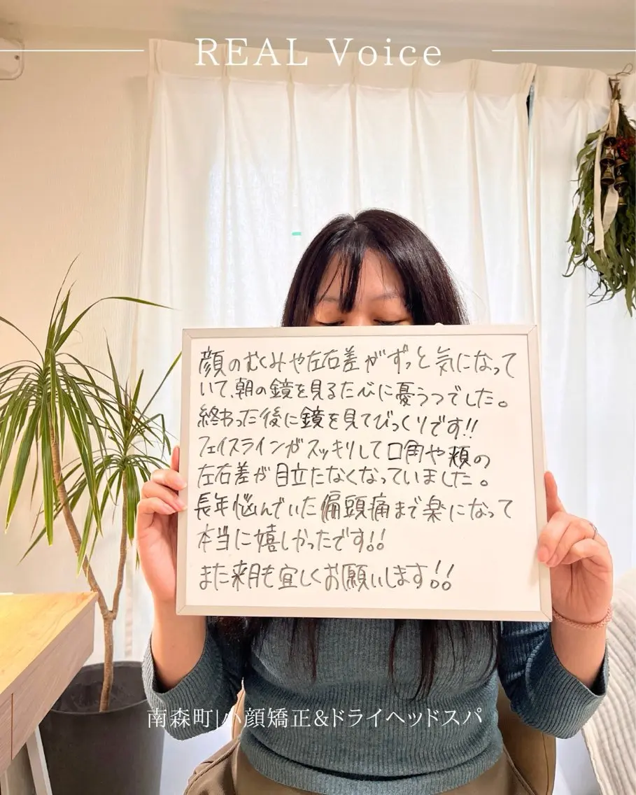 小顔矯正 ドライヘッドスパのエステ・リラクイメージ