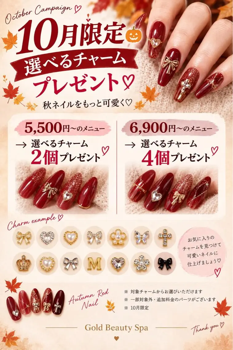 ネイル ファンホア ハナのネイルデザイン