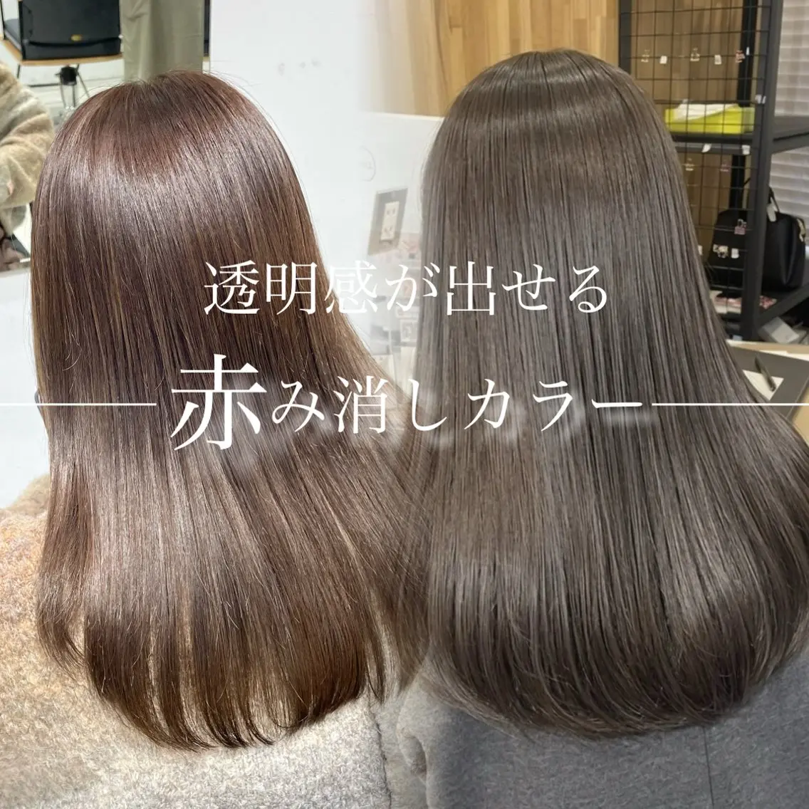 【🔰新規限定🔰】カット&透明感カラー&ケラチンtreatment　¥7000の写真