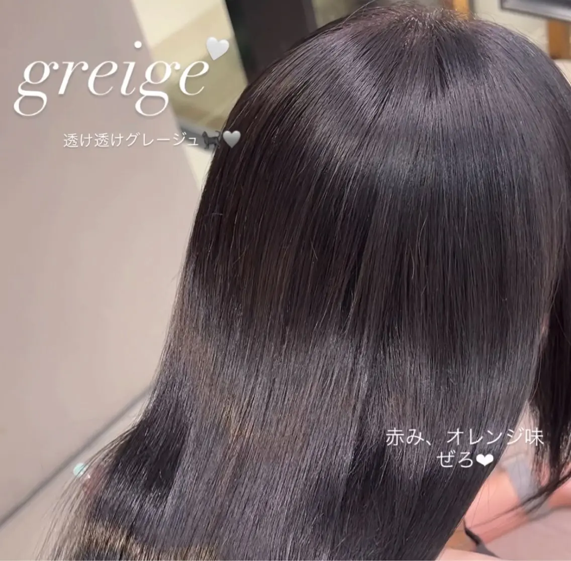 ミディアム ヘアカラー トリートメント Hotaru/梅田 /茶屋町のヘアスタイル