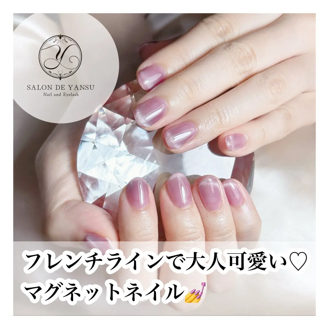 ネイル フレンチネイル マグネットネイル ハンドネイル Yuna🕊️ Lien市川のネイルデザイン