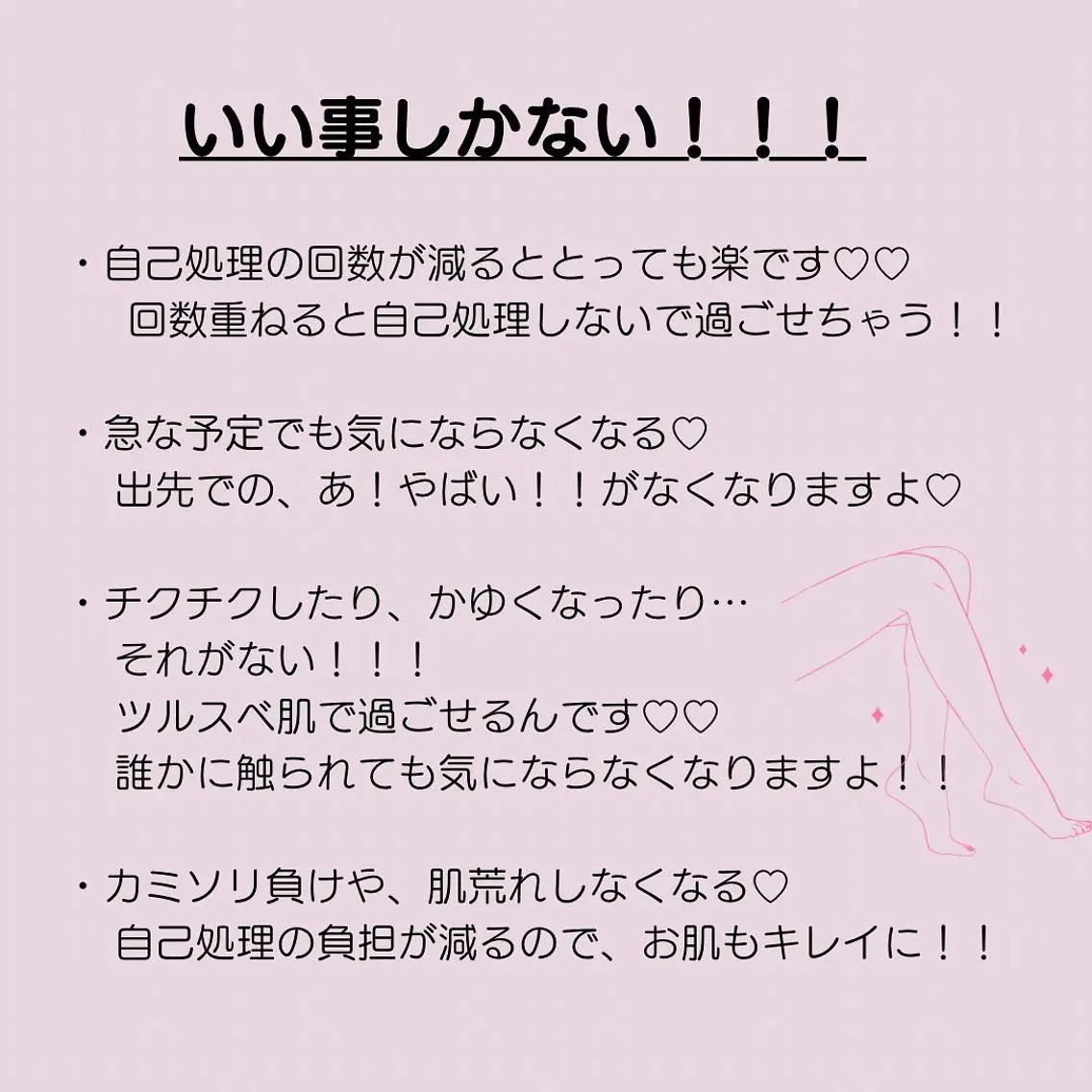 脱毛 脱毛専門店 Angemのエステ・リラクイメージ