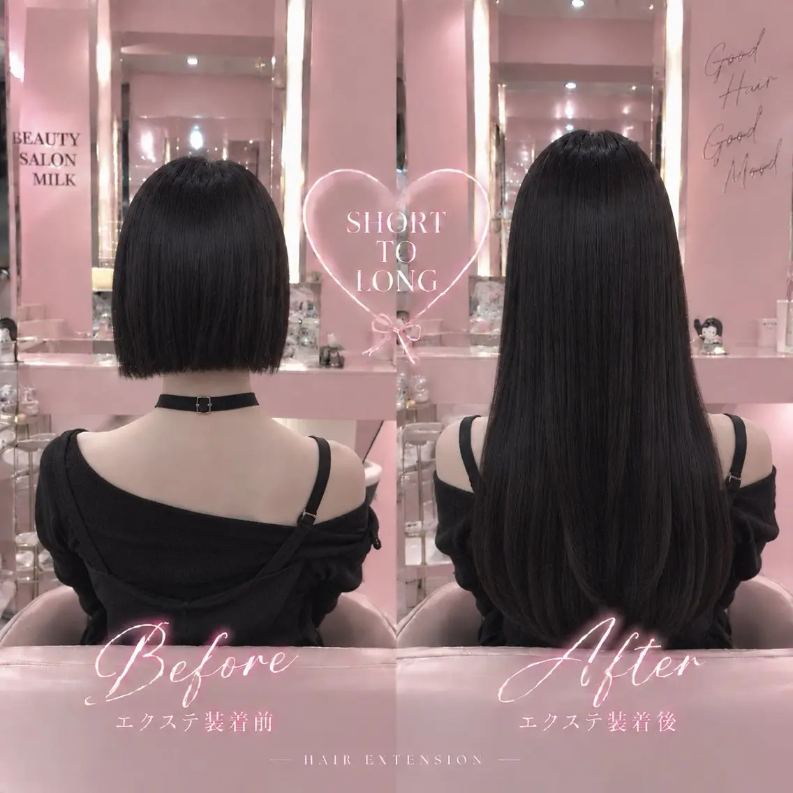 ロング カット エクステ ヘアセット ビューティサロン ミルクのヘアスタイル