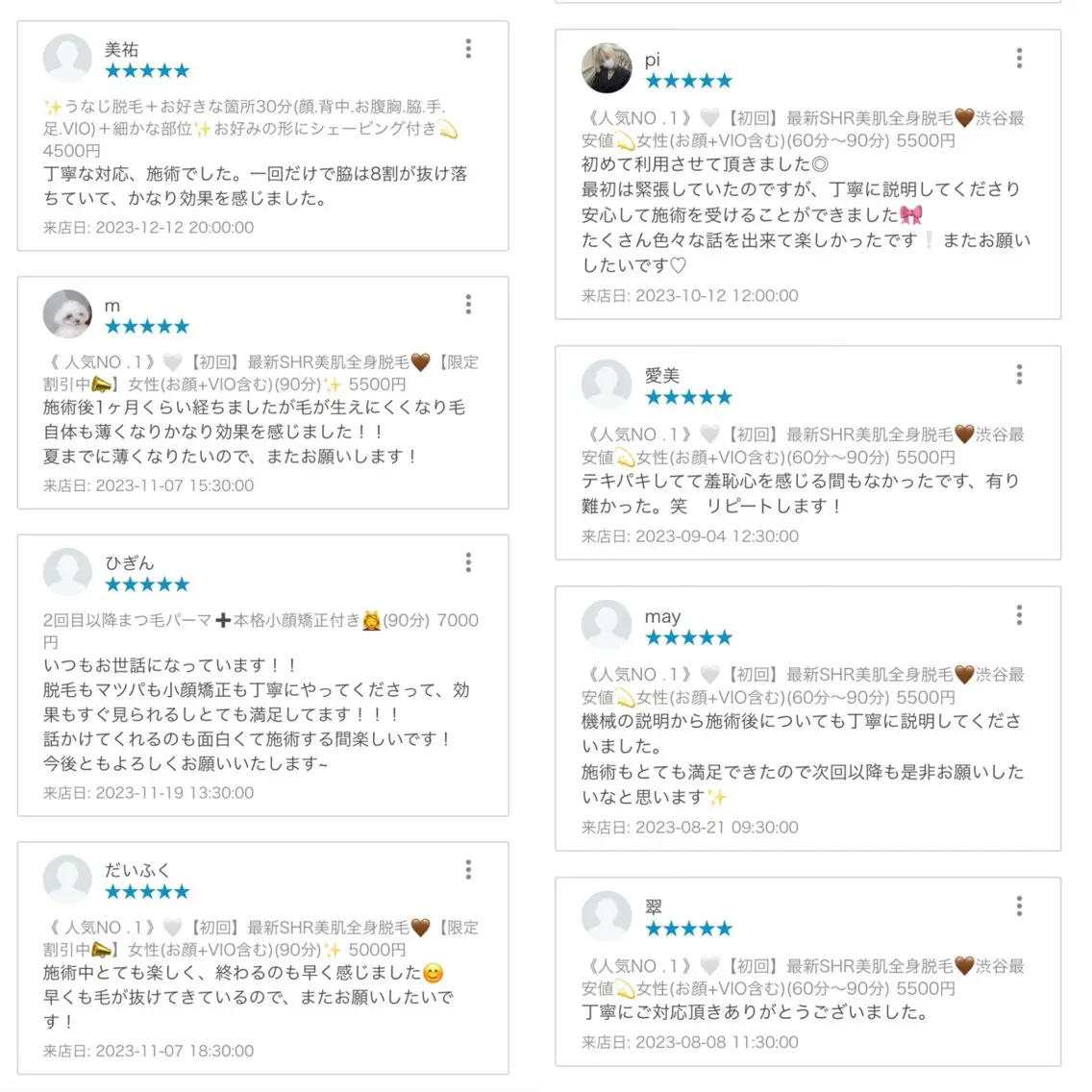 【医療提携】脱毛 小顔ハーブピーリングのその他イメージ