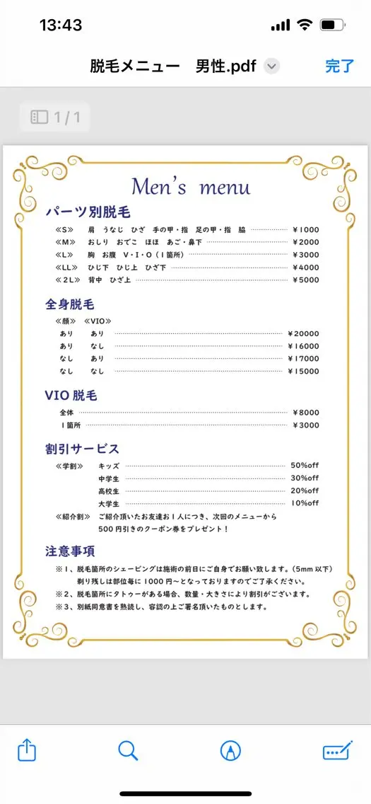 脱毛エステサロン PEAKのエステ・リラクイメージ