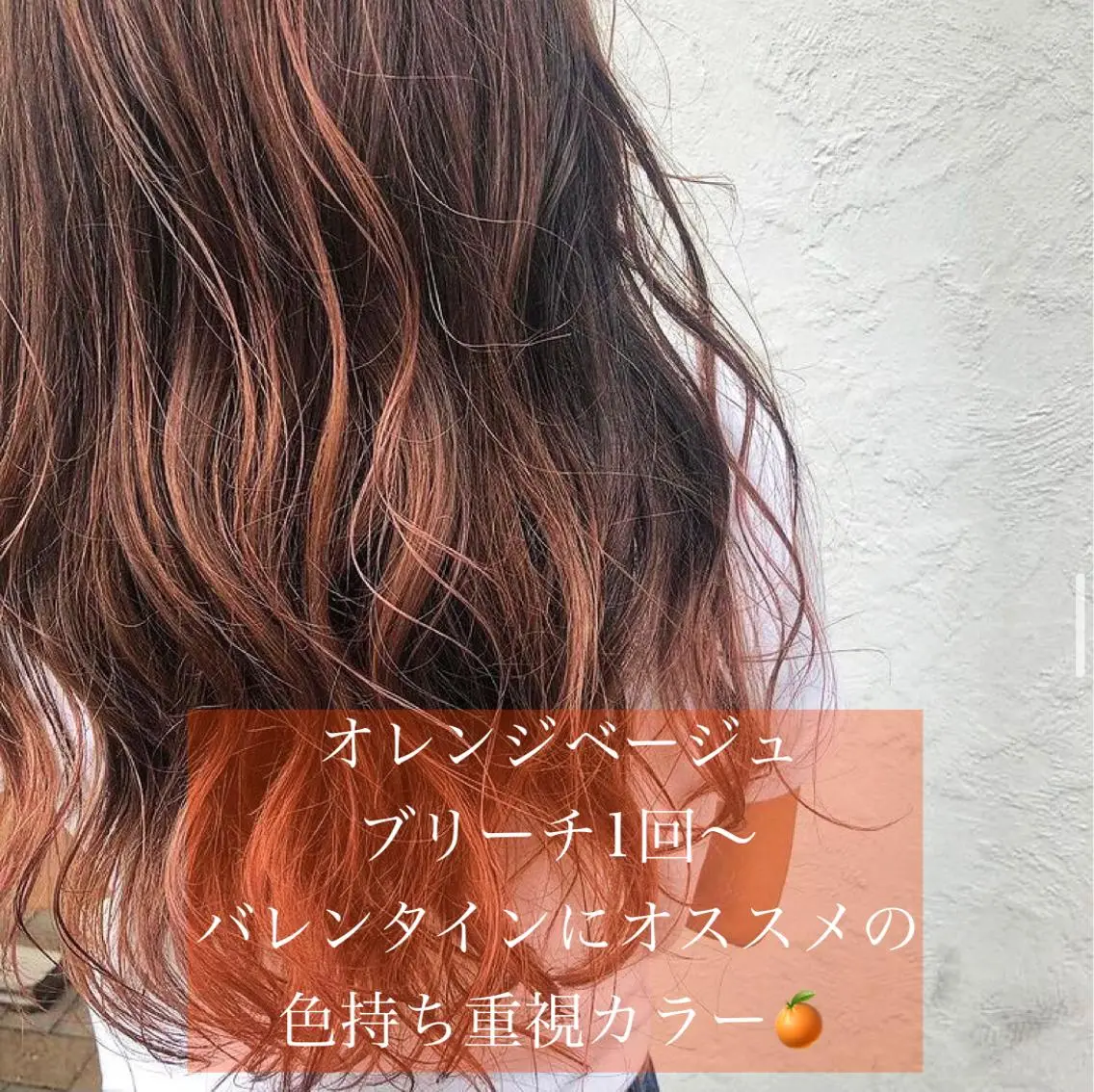 セミロング カラー ブリーチ ハイライトカラー オレンジ ハイライト 髪質改善/ ツヤ髪カラー/高井のヘアスタイル