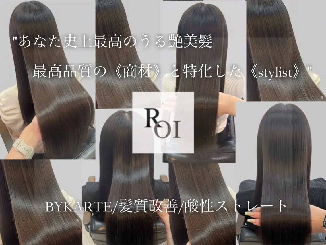 ロング 縮毛矯正 トリートメント ROI 【ロイ】のヘアスタイル
