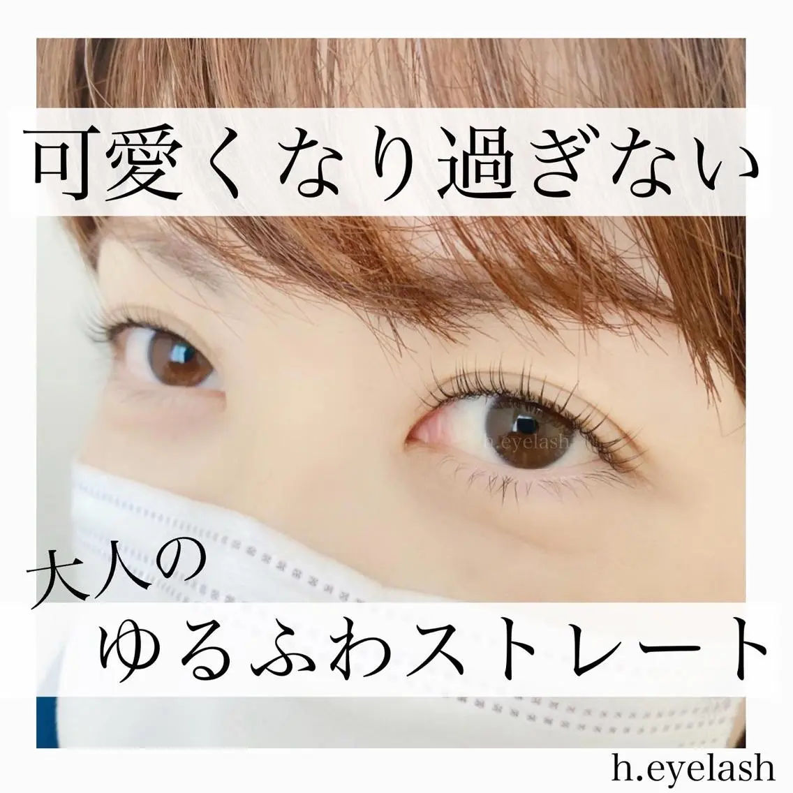 マツエク・マツパ フラットラッシュ ボリュームラッシュ マツパ h..eyelash ..Hiroのマツエク・マツパデザイン