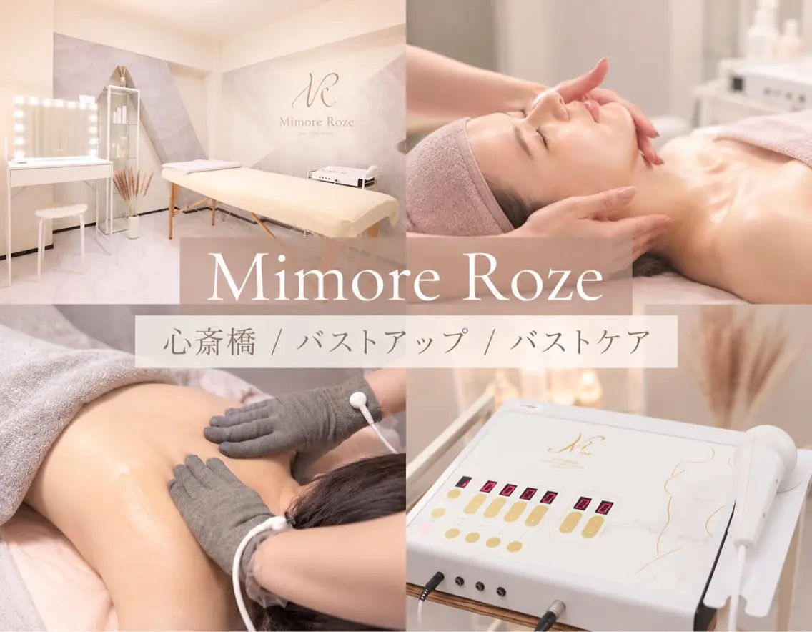 エステ バストケア MimoreROZEのエステ・リラクイメージ