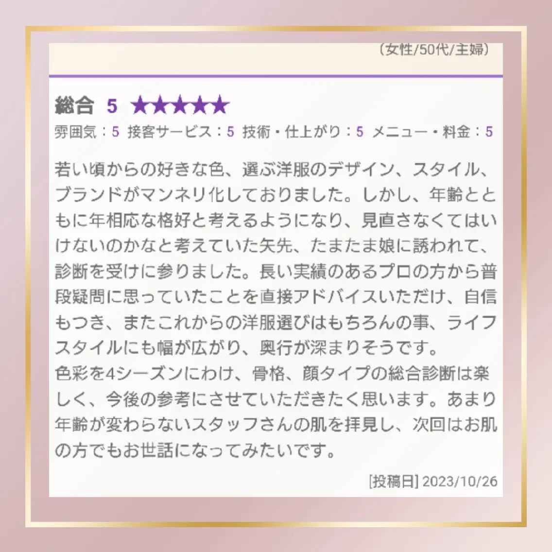 【トータル美容】 Eternityのその他イメージ