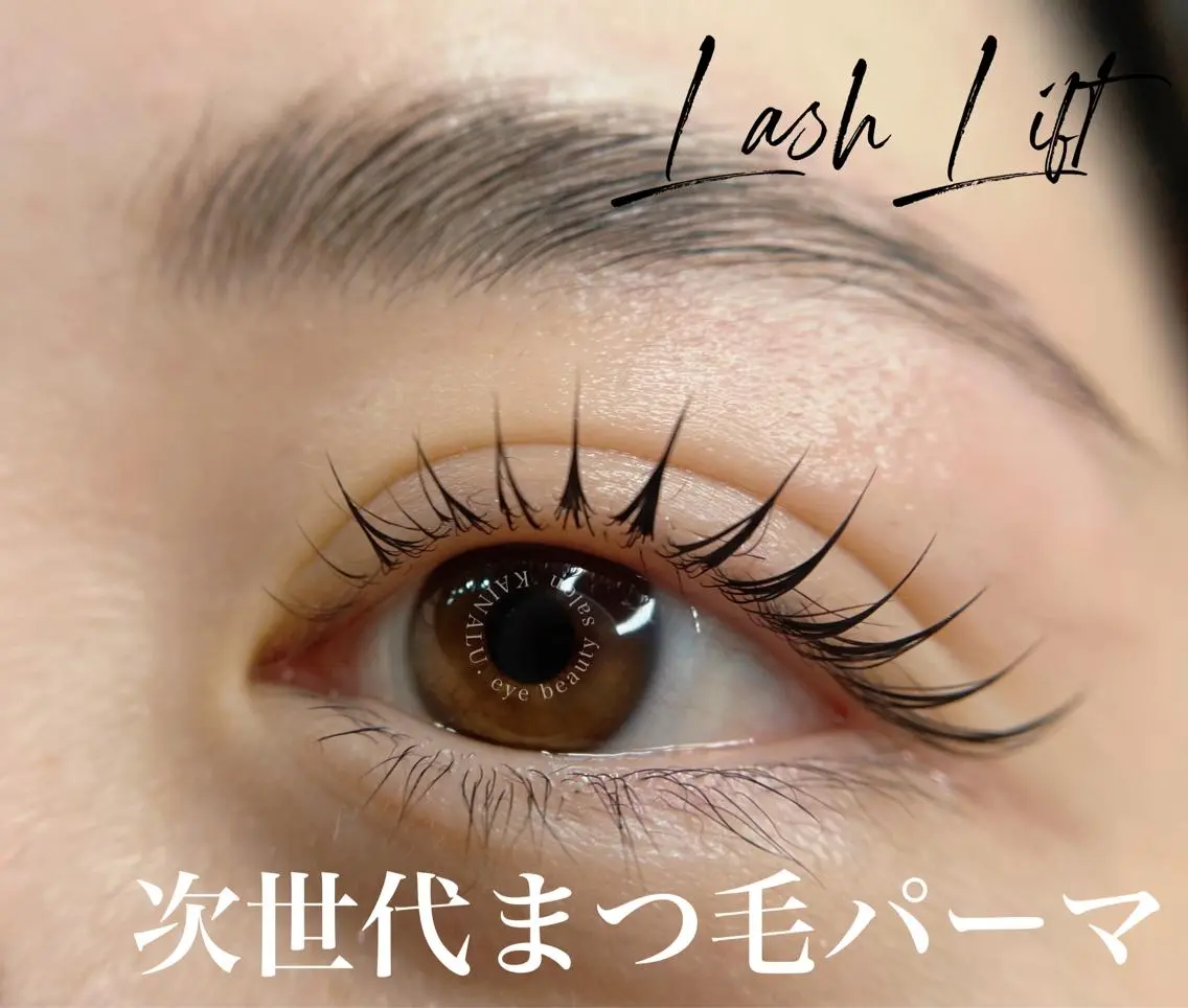 ラッシュリフト🫧(マスカラパーマ別途)の写真