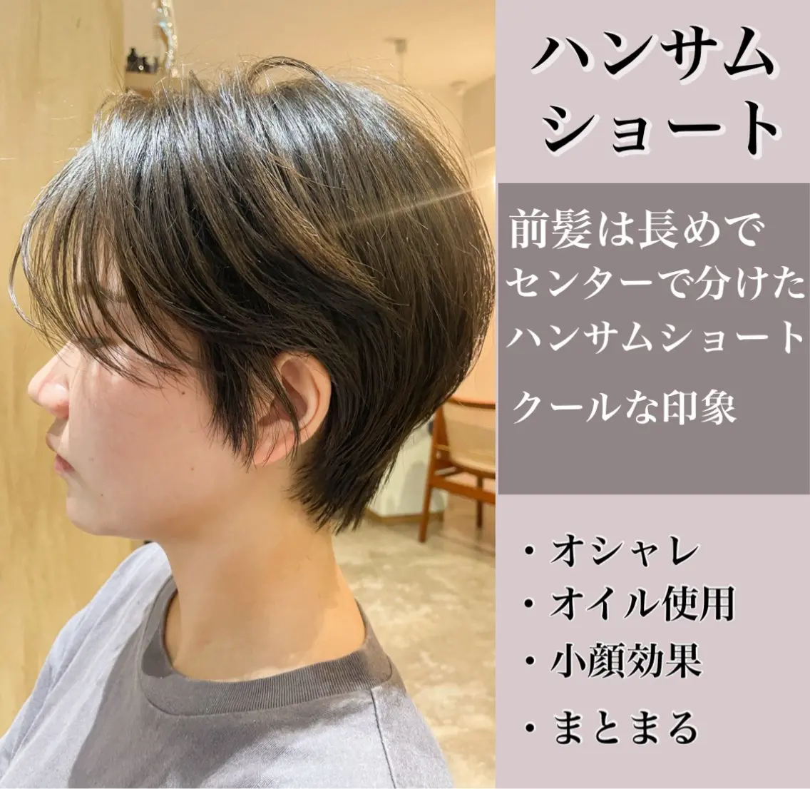 ショート ハンサムショート ショートヘア くびれミディアム/似 合わせ/鎌倉/edAのヘアスタイル