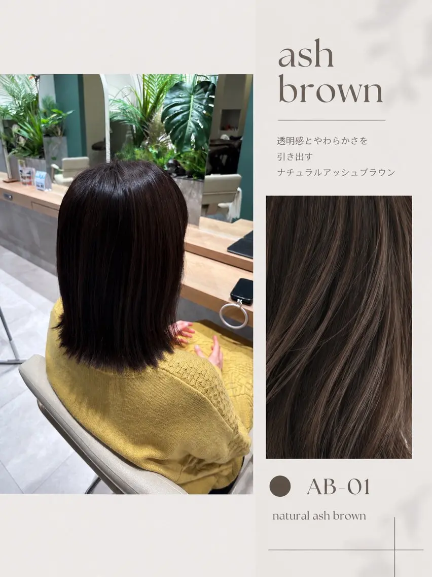 ミディアム カラー 米田 穂乃花のヘアスタイル