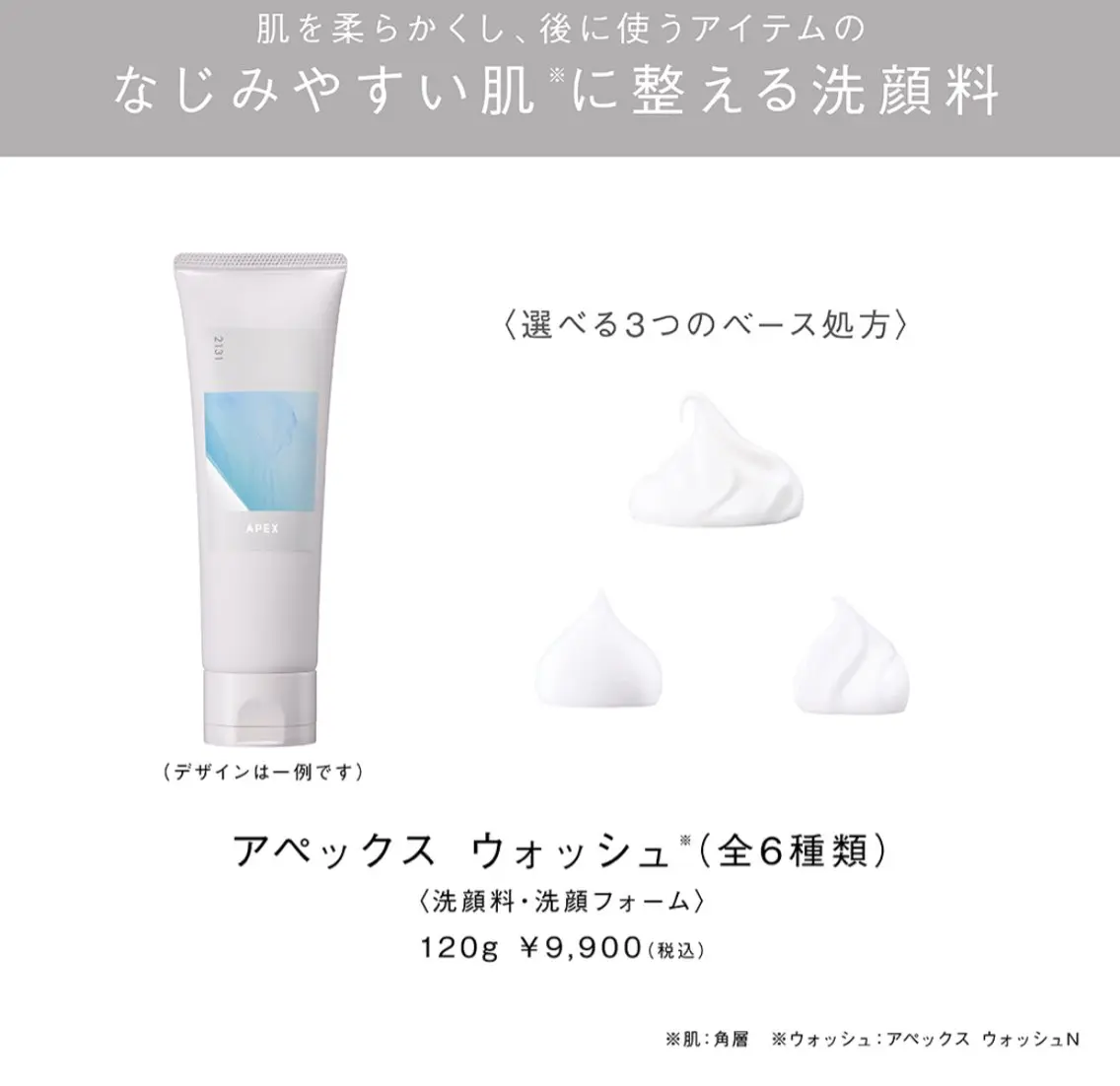 POLAクリスタル Lavie進士のエステ・リラクイメージ