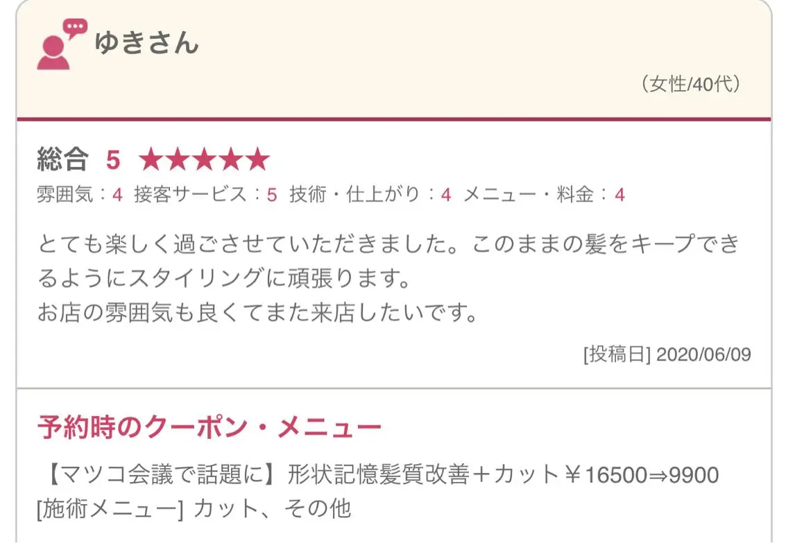 ミディアム カラー ミディアムパーマ ダブルカラー グラデーションカラー ハイライトカラー イルミナカラー 【清瀬】パサツキ 広がり改善川合剛史のヘアスタイル