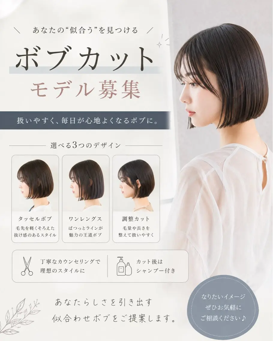 ショート 宅間 優生のヘアスタイル