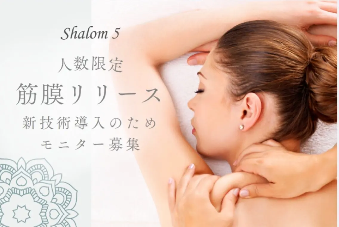 【筋膜リリース全身オイルオールハンド70分】背中+デコルテ+二の腕+脚太ももまでの写真