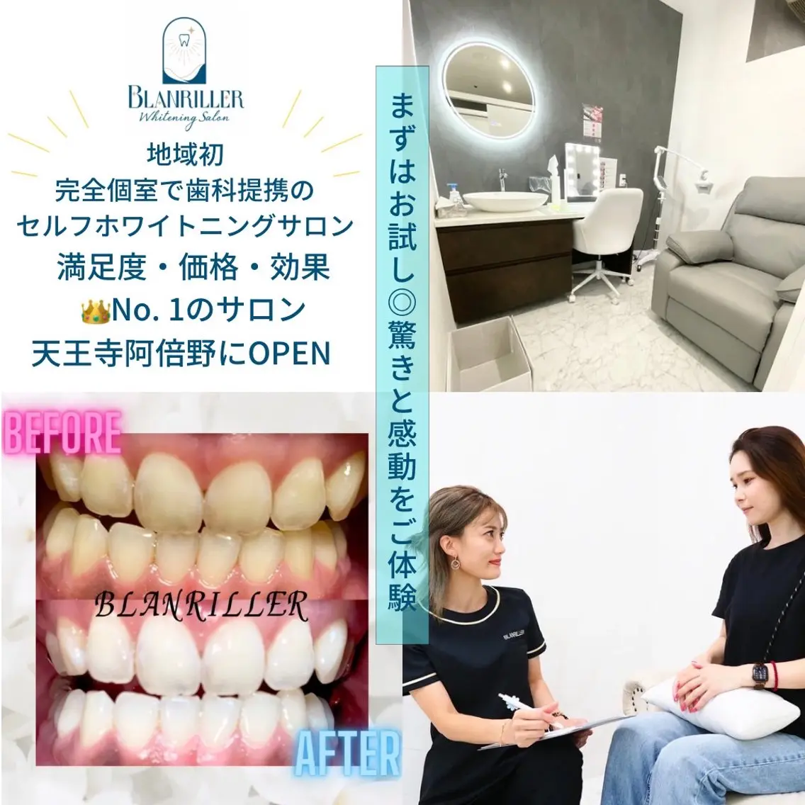 その他 ホワイトニングサロン ブランリエ阿倍野店のその他イメージ