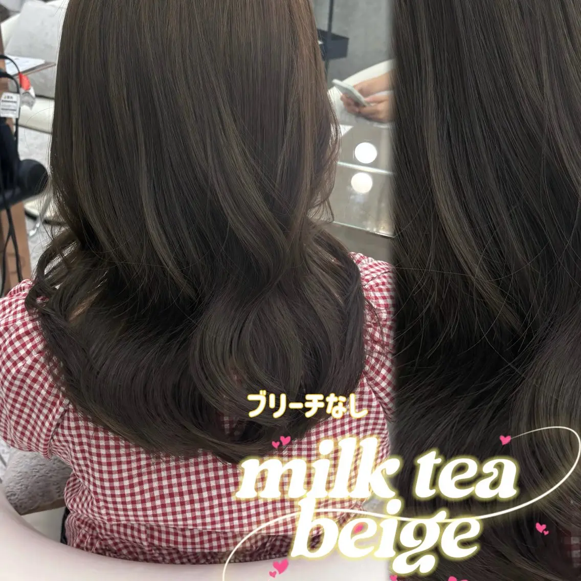 カラー カット ヘアカラー トリートメント ブリーチなしベージュ 🤎kotomiのヘアスタイル
