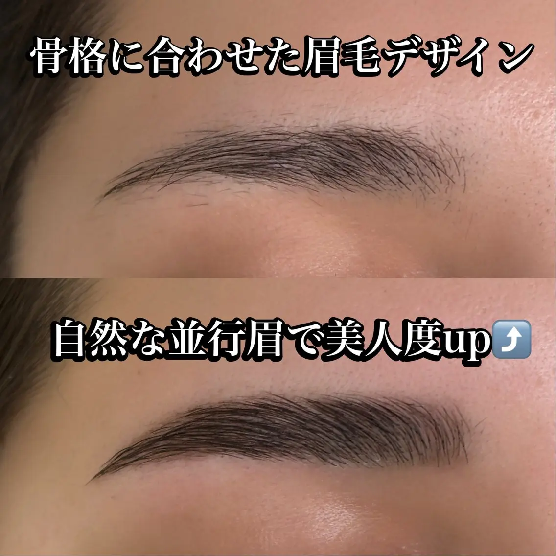 アイブロウ 海外風眉毛特化🤎 Nanase.libの眉毛・アイブロウイメージ