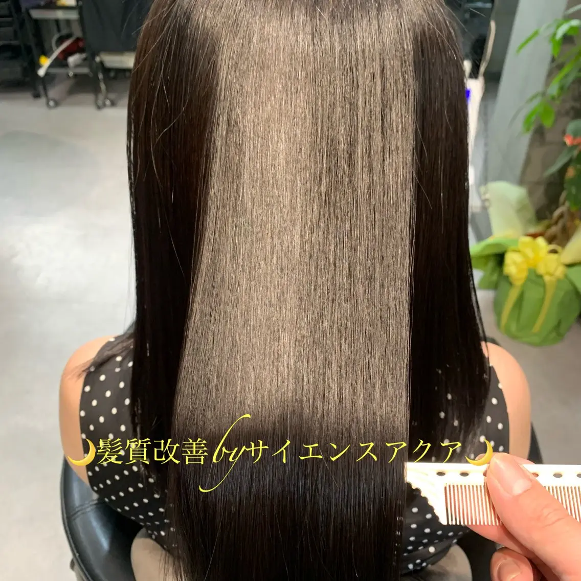 ロング トリートメント ディレクター鮫島 俊介のヘアスタイル